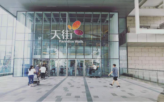 龙湖天街购物中心