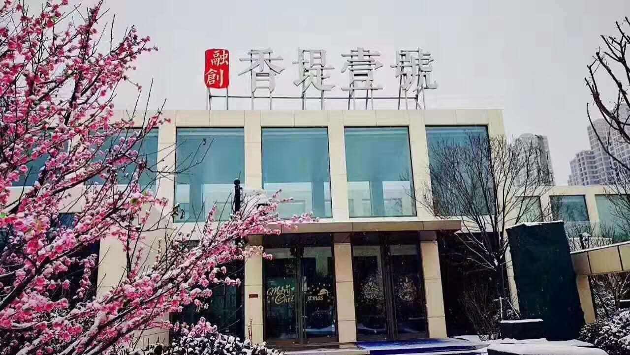 融创香堤壹号